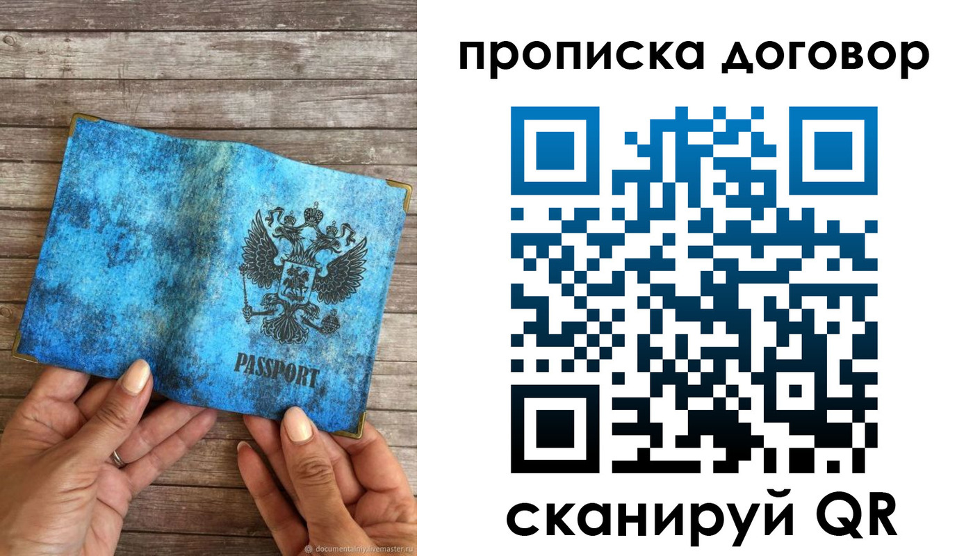 временная регистрация гарантия в Собинке