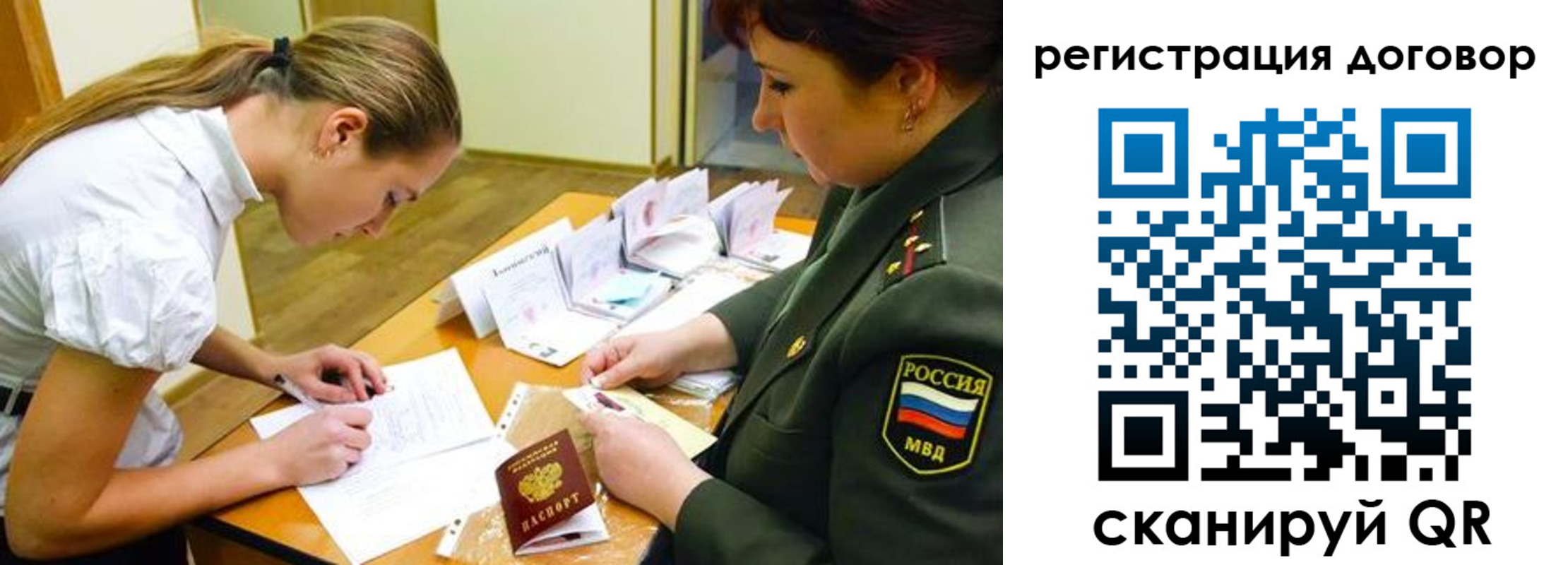временная регистрация в Собинке