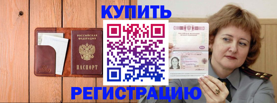 прописка паспорт в Собинке