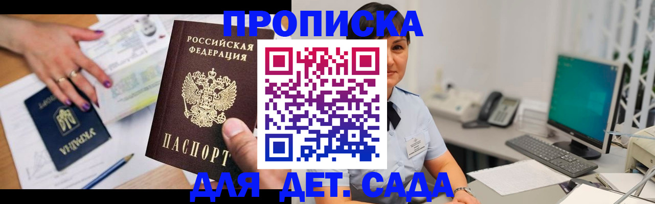 прописка законно в Собинке