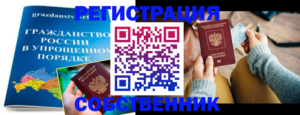 прописка штамп в Собинке