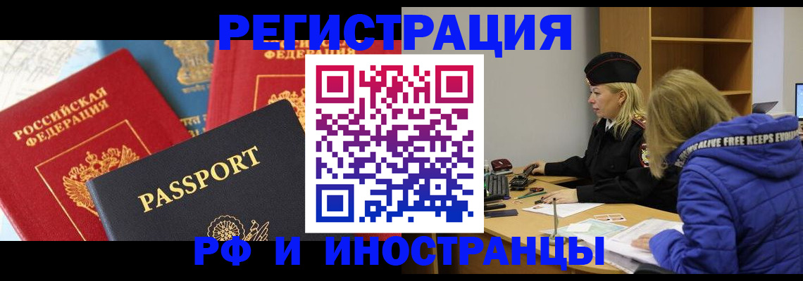 регистрация в Собинке