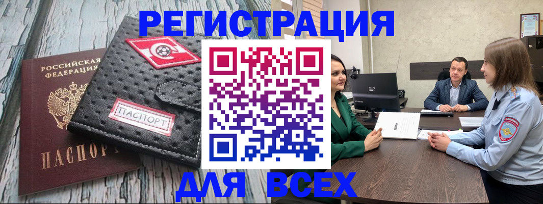 временная регистрация законно в Собинке