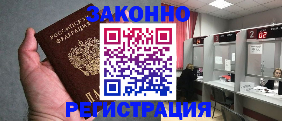 прописка для кредита в Собинке