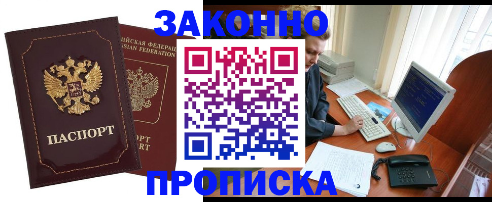 временная регистрация в Собинке