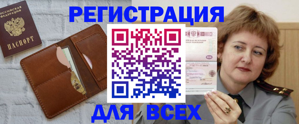 временная регистрация 2025 в Собинке