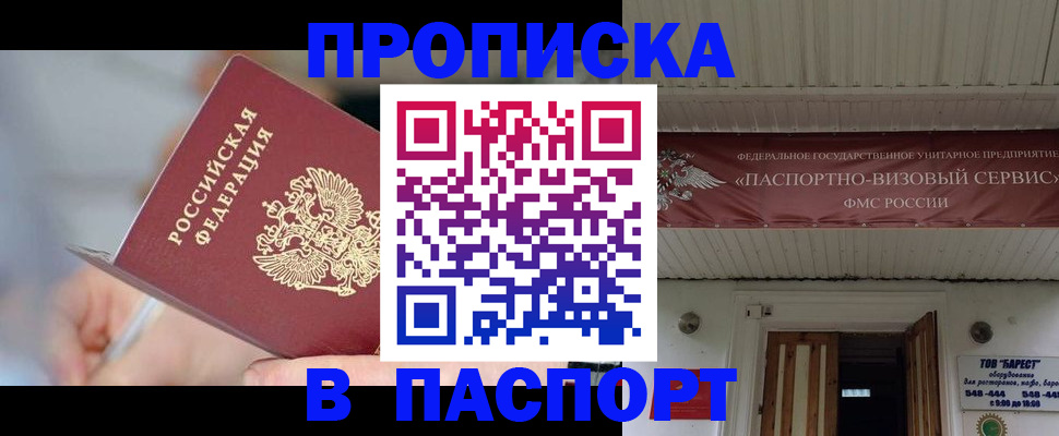 прописка иностранных граждан в Собинке